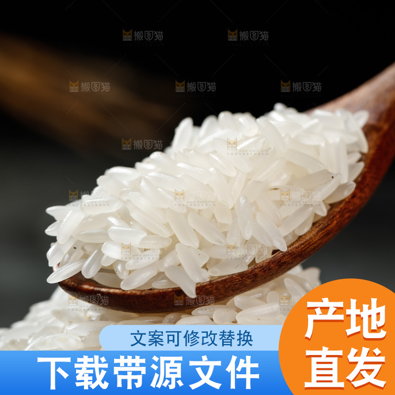 深底上的五常大米