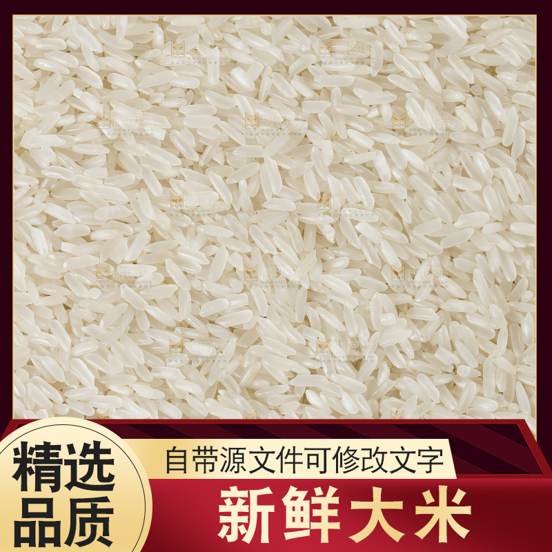 深底上的五常大米