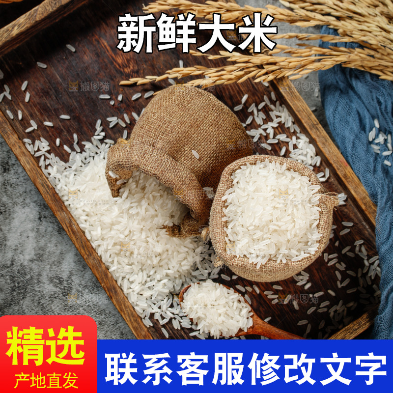 深底上的五常大米