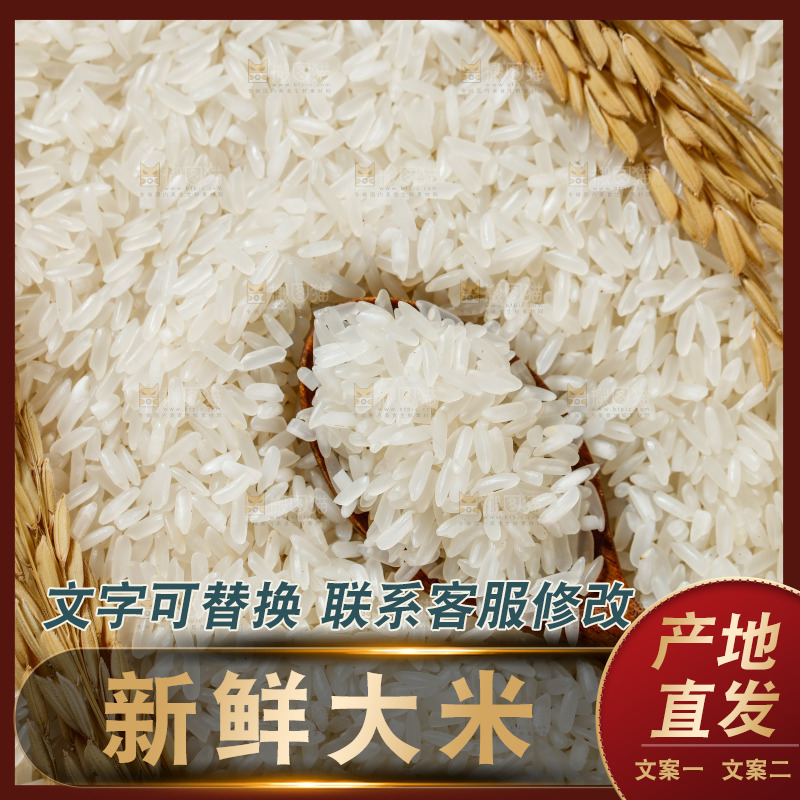 深底上的五常大米