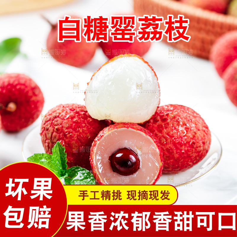 浅底上的新鲜荔枝