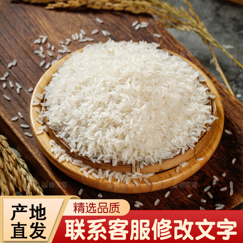 深底上的五常大米