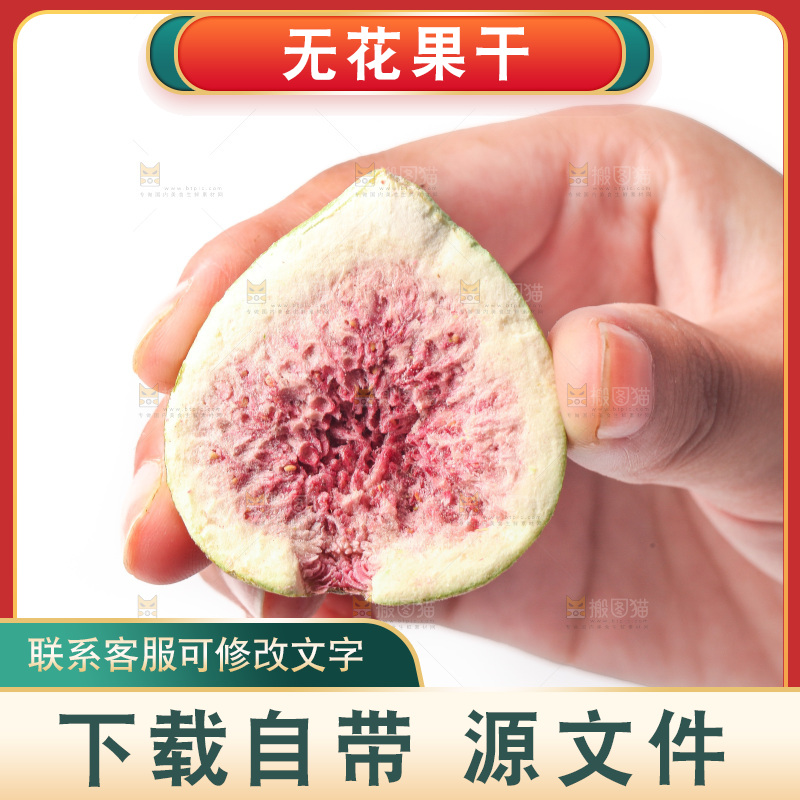 白底上的无花果冻干