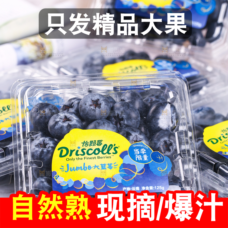 浅底上的怡颗莓