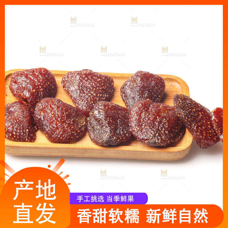 白底上的草莓干