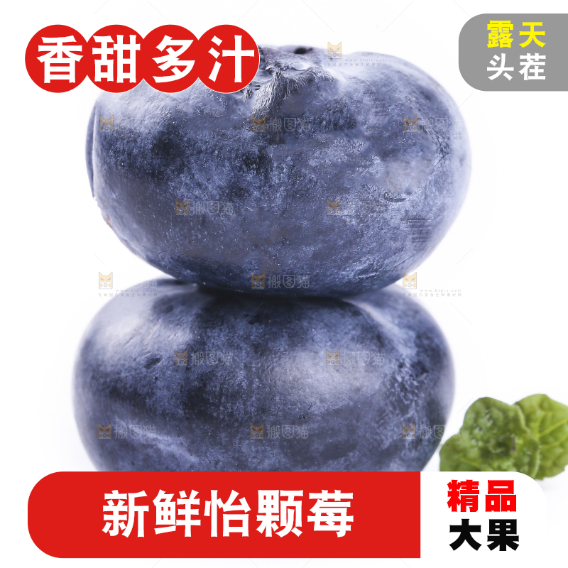 白底上的怡颗莓