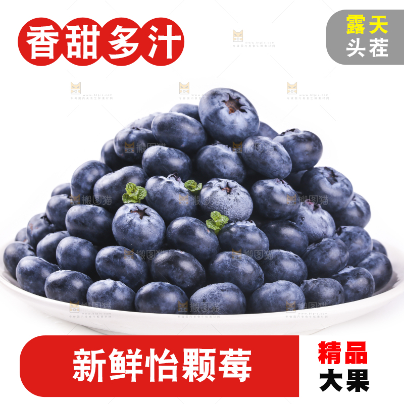 白底上的怡颗莓