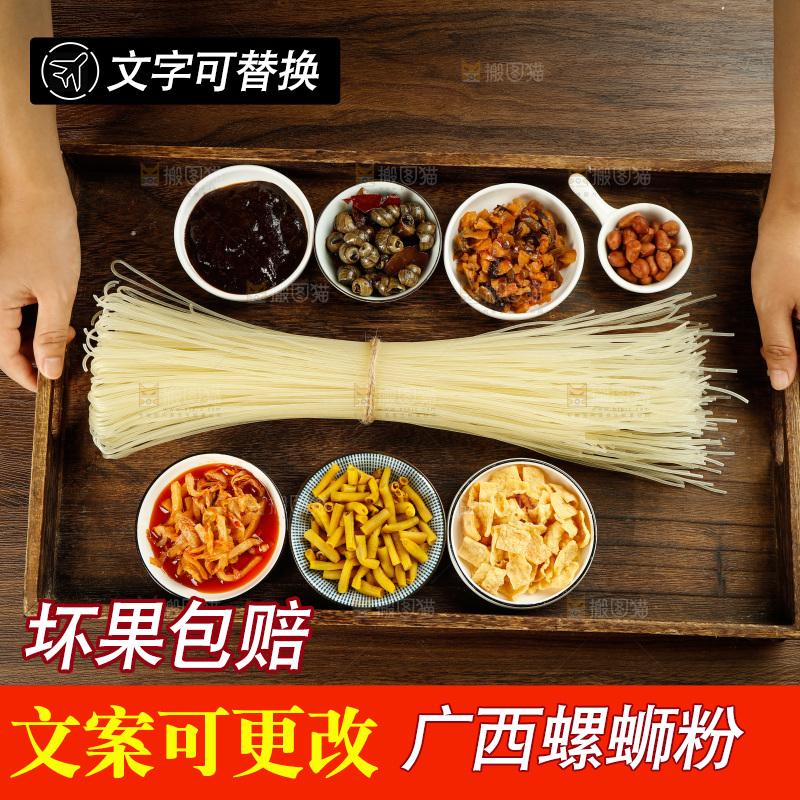 深底上的螺蛳粉