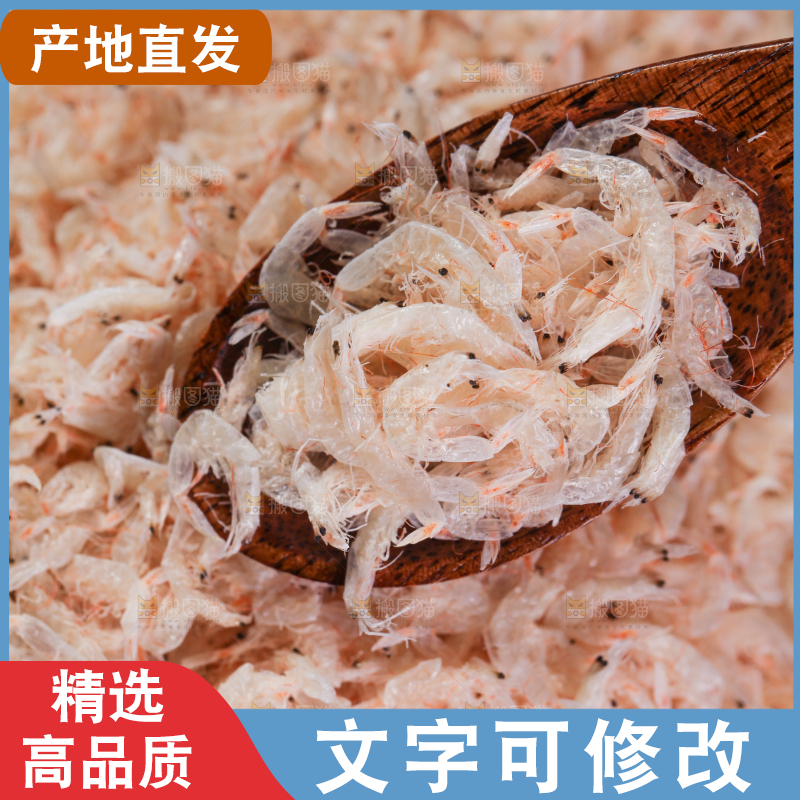 深底上的虾米皮
