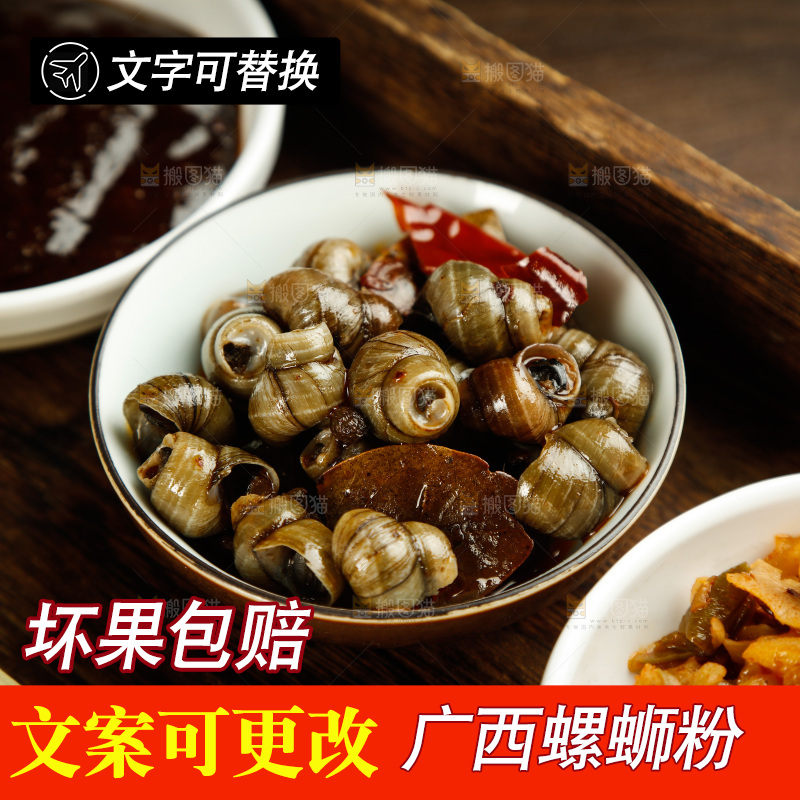 深底上的螺蛳粉