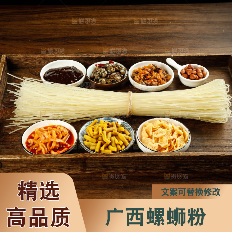 深底上的螺蛳粉