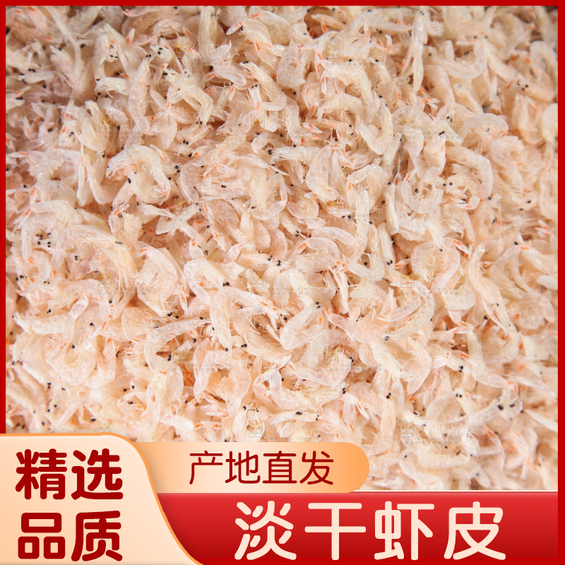 深底上的虾米皮