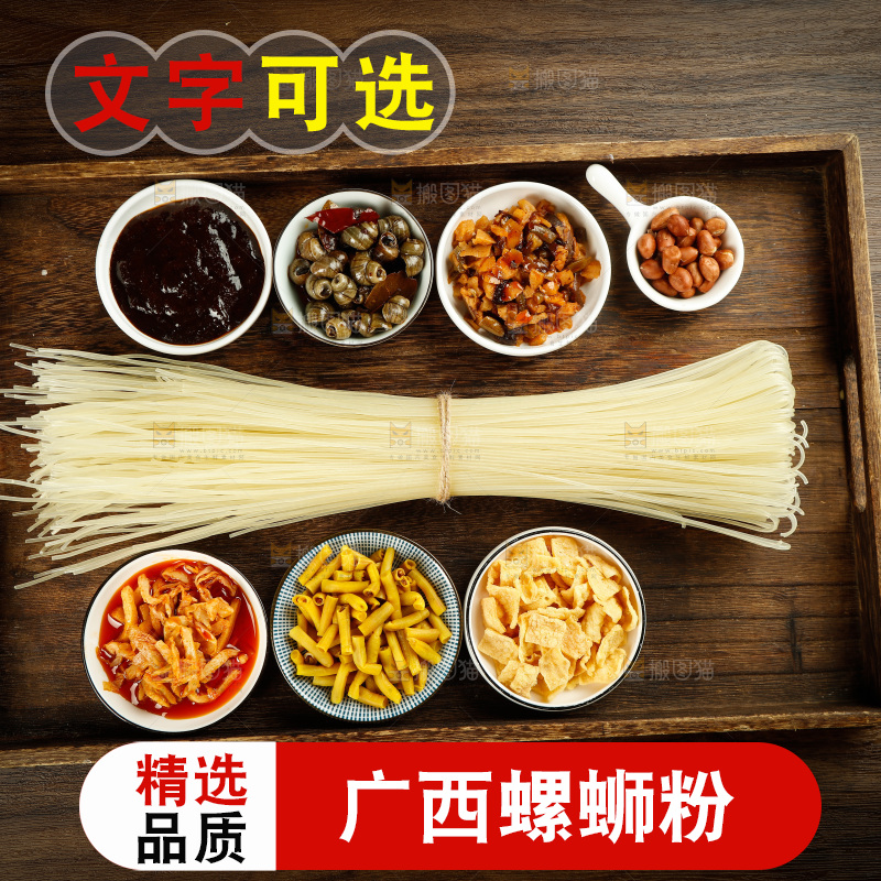 深底上的螺蛳粉