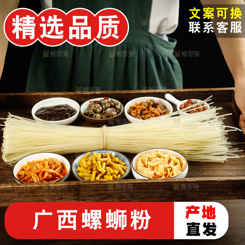 深底上的螺蛳粉