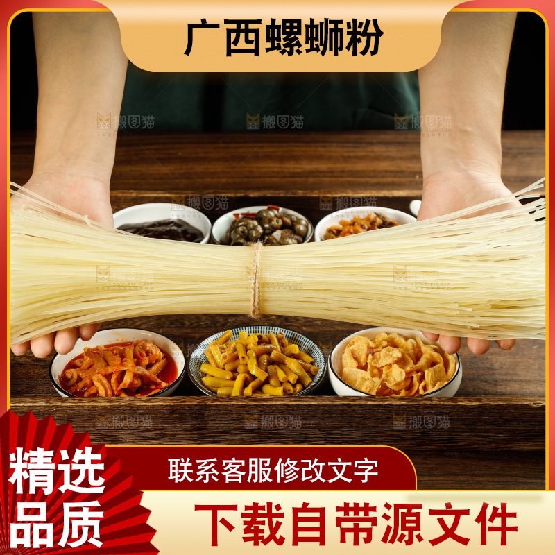深底上的螺蛳粉