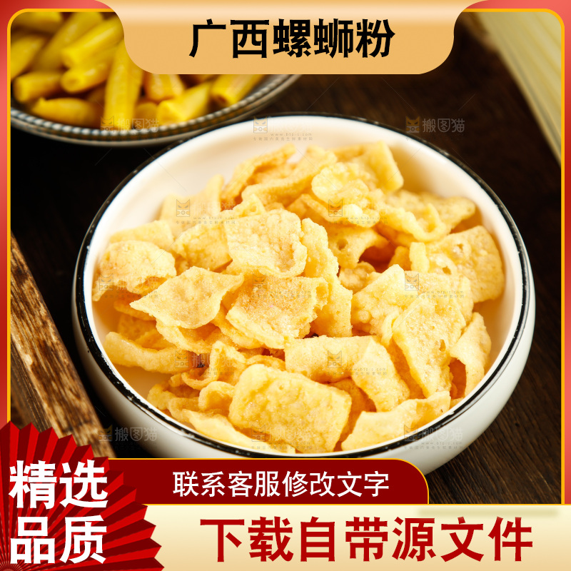 深底上的螺蛳粉