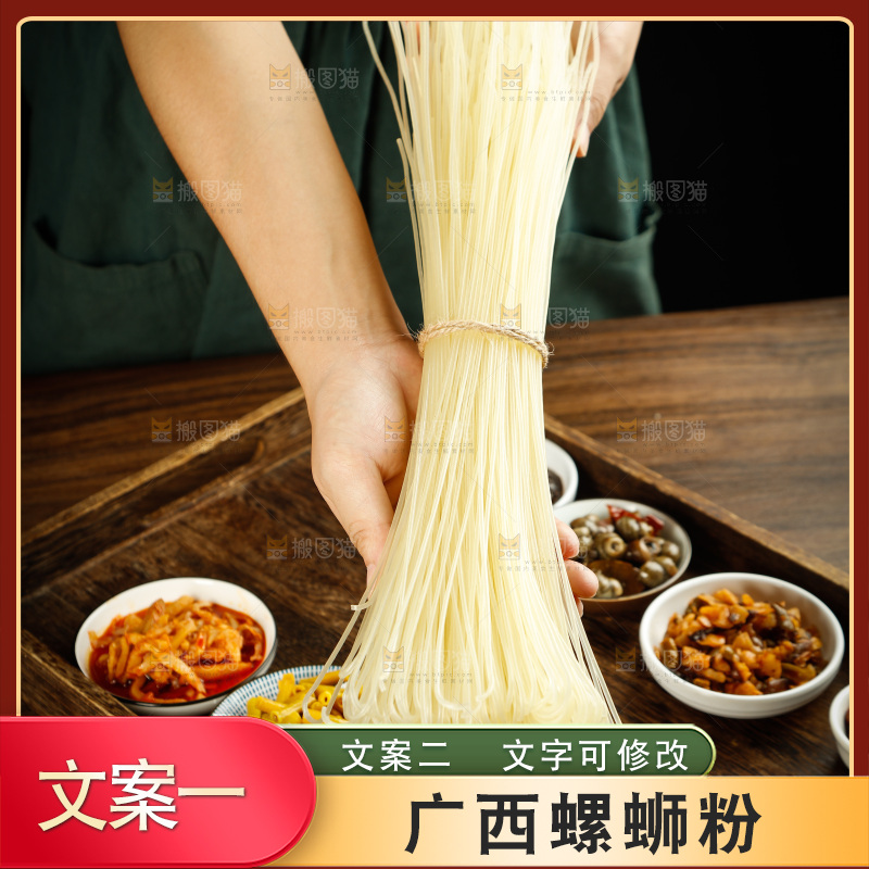 深底上的螺蛳粉