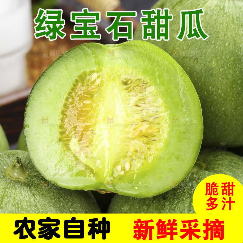 深底上的绿宝甜瓜
