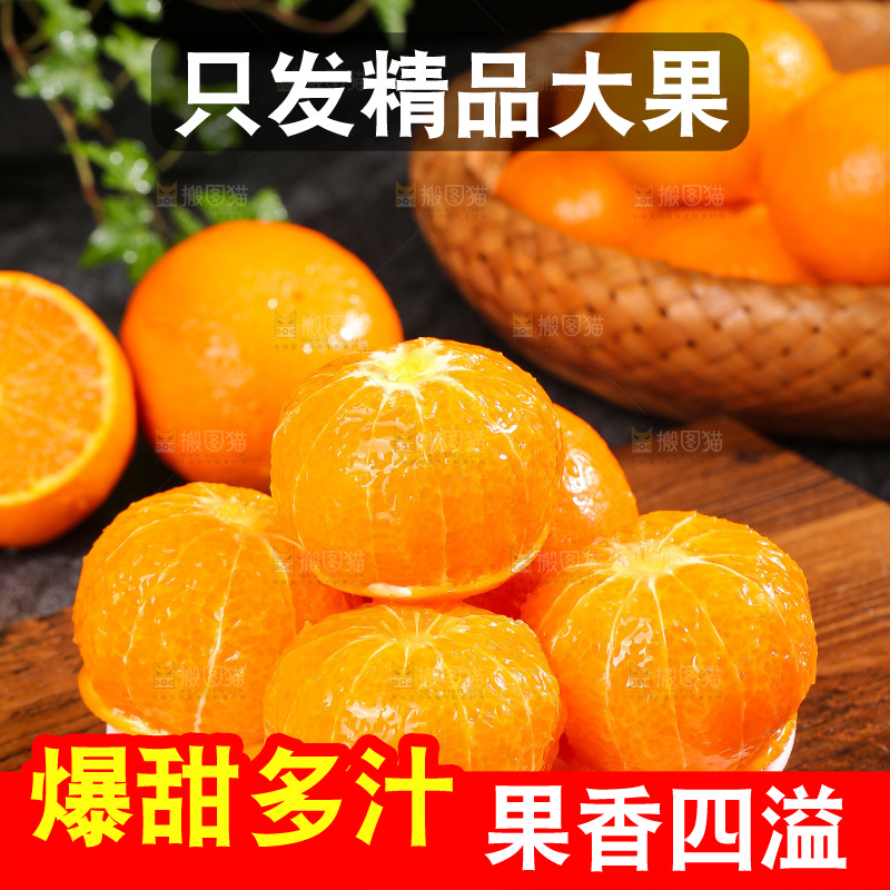 深底上的武鸣沃柑