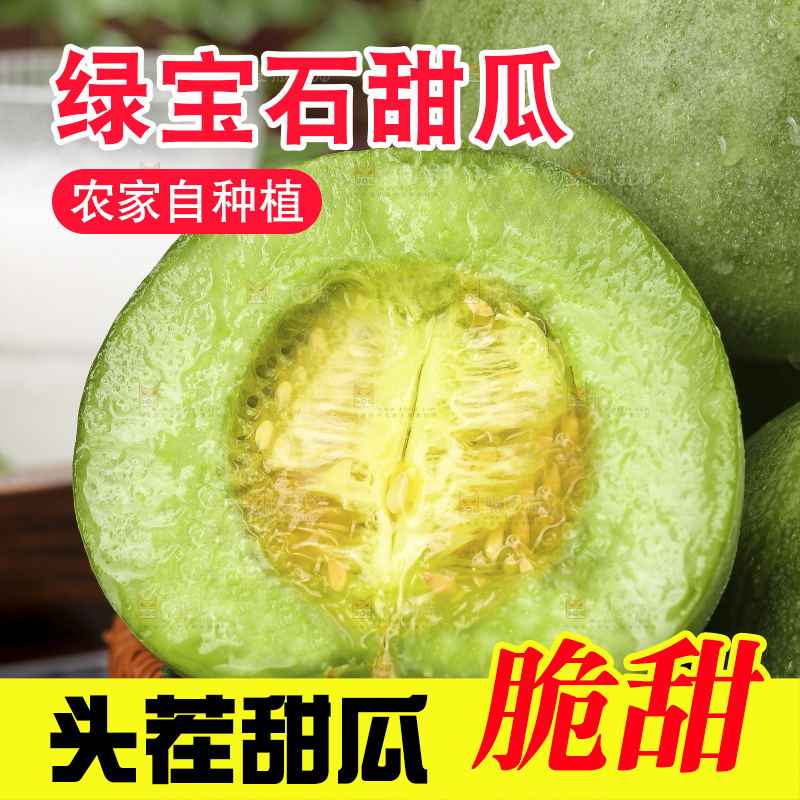 深底上的绿宝甜瓜
