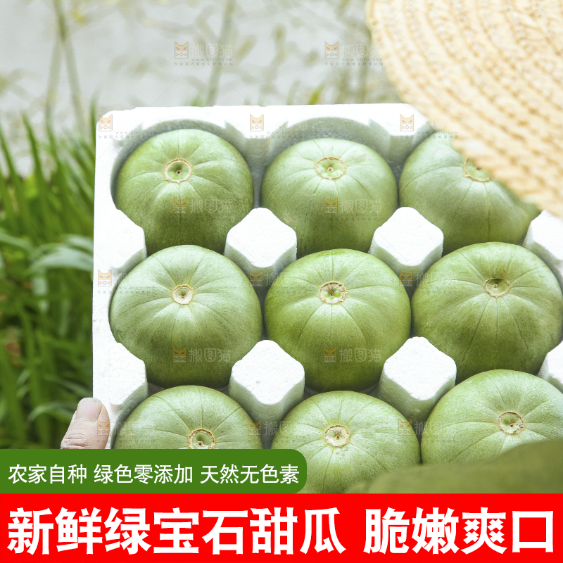 手里拿着绿宝甜瓜