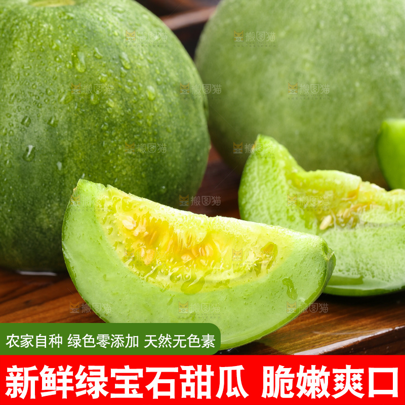 深底上的绿宝甜瓜
