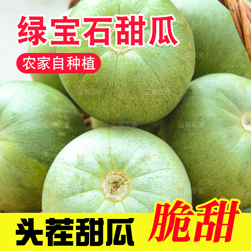 深底上的绿宝甜瓜