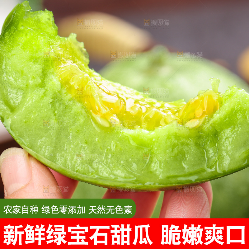 深底上的绿宝甜瓜