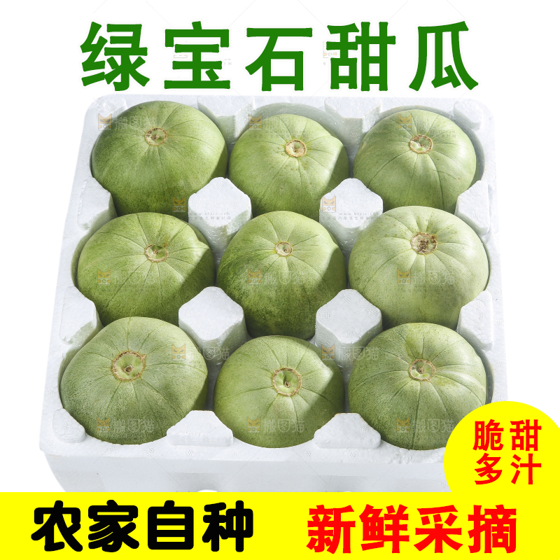 白底上的绿宝甜瓜