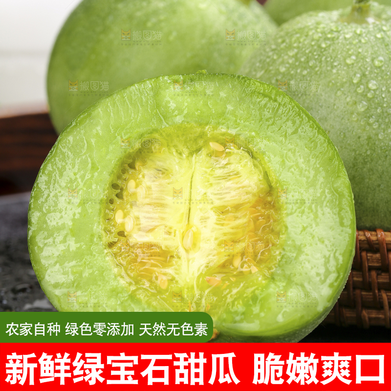 深底上的绿宝甜瓜