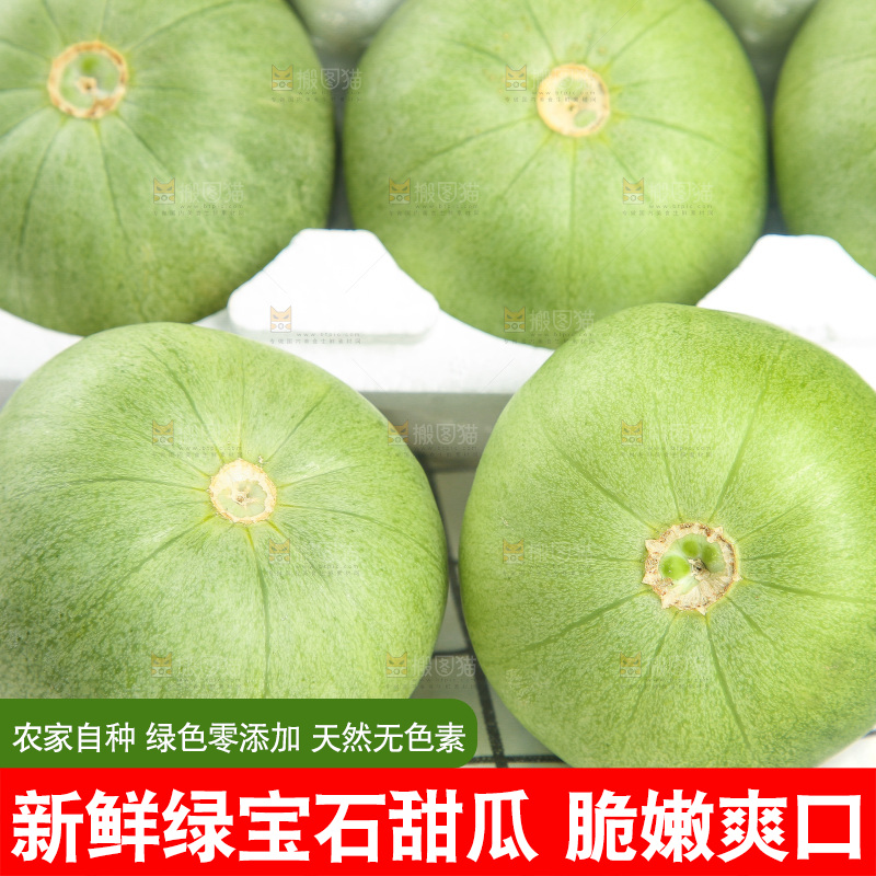 浅底上的绿宝甜瓜