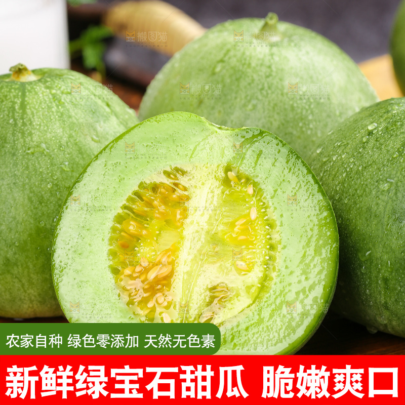 深底上的绿宝甜瓜