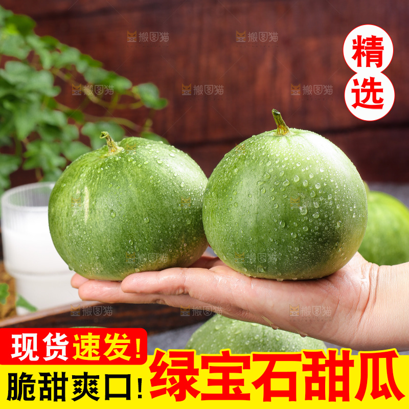深底上的绿宝甜瓜