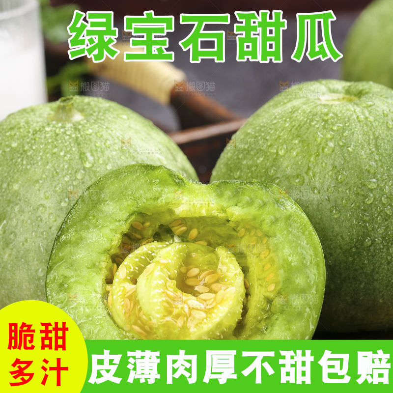 深底上的绿宝甜瓜
