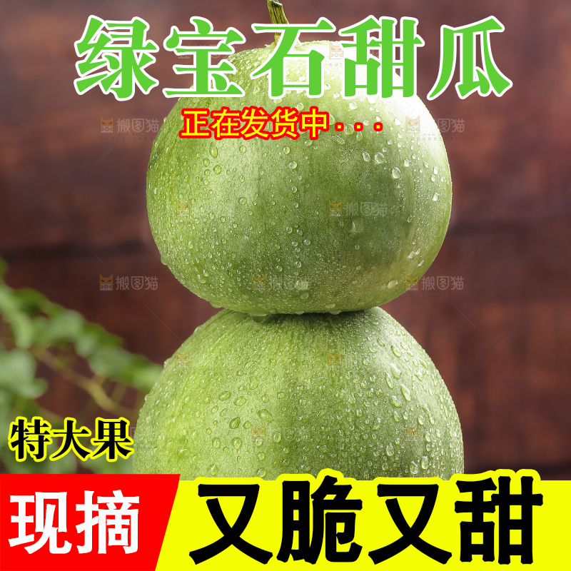 深底上的绿宝甜瓜