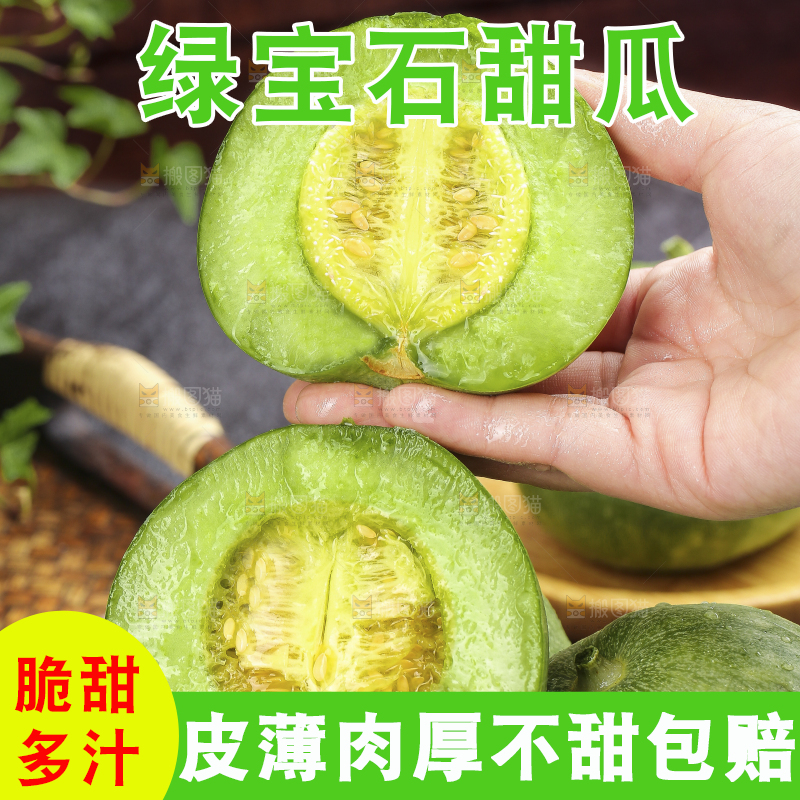 深底上的绿宝甜瓜