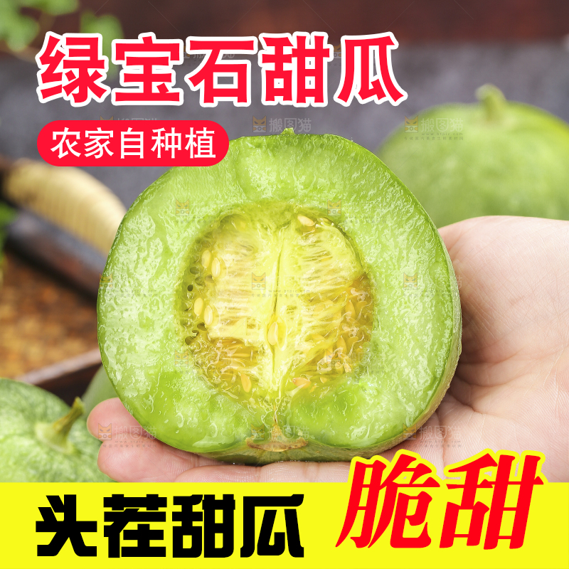 深底上的绿宝甜瓜