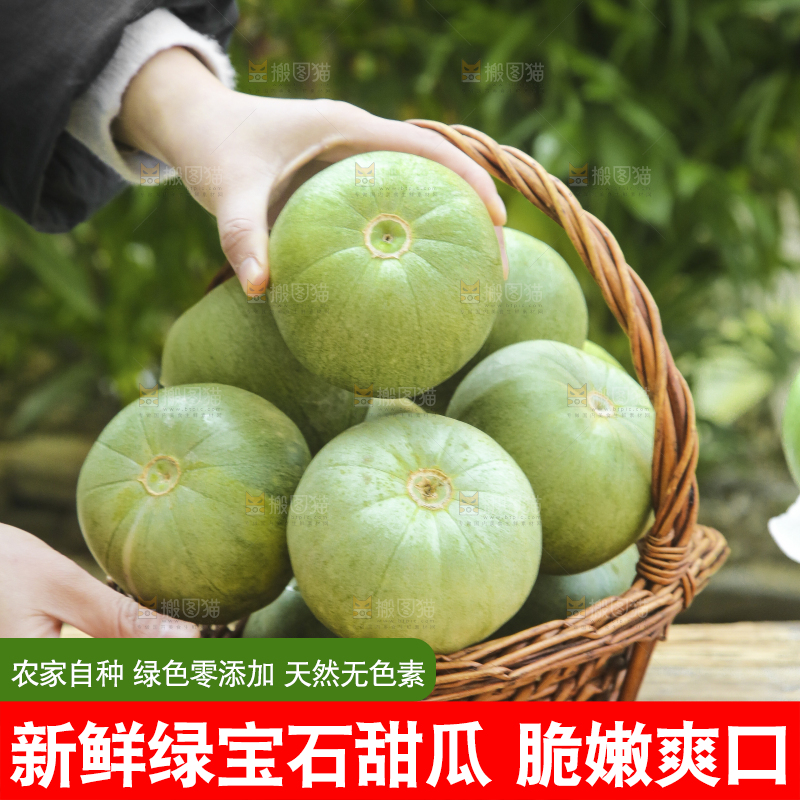 深底上的绿宝甜瓜