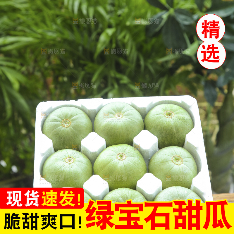 深底上的绿宝甜瓜