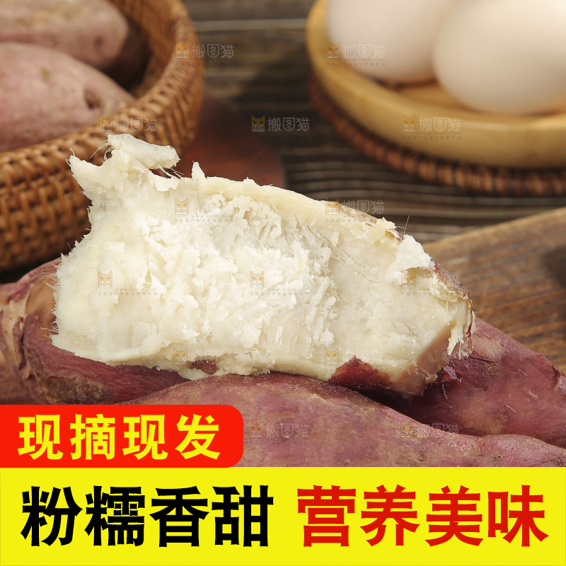 木底上的白心板栗薯