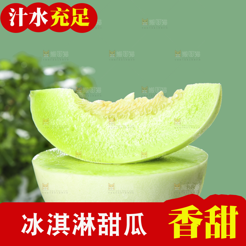浅底上的玉菇甜瓜