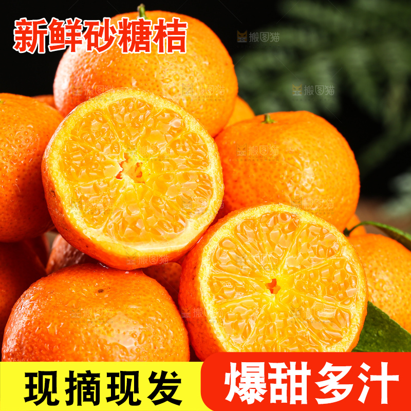 深底上的砂糖桔