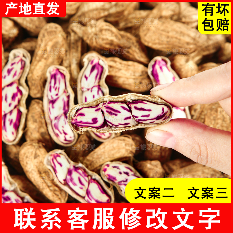 深底上的七彩花生