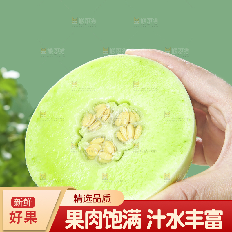 浅底上的玉菇甜瓜