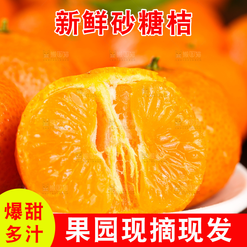 深底上的砂糖桔