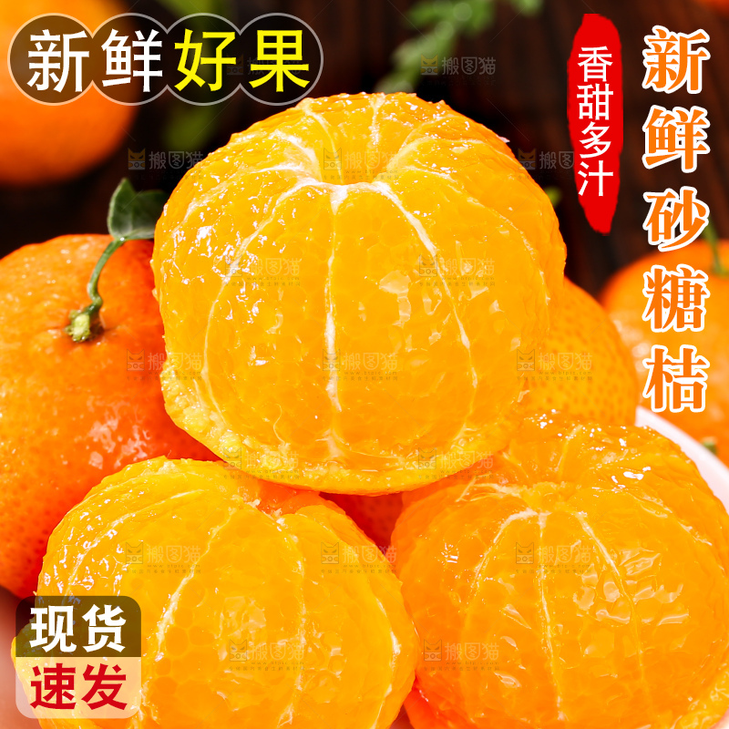 深底上的砂糖桔