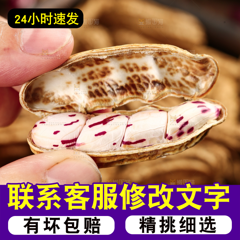 深底上的七彩花生