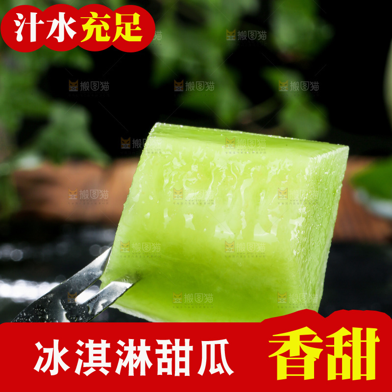 深底上的玉菇甜瓜