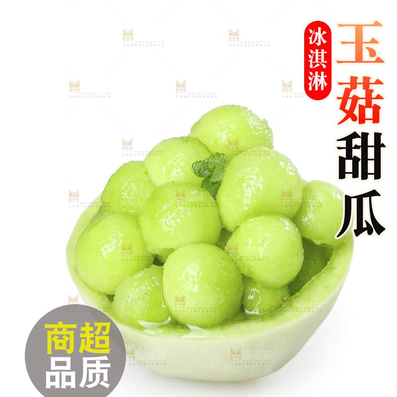 玉菇甜瓜主图