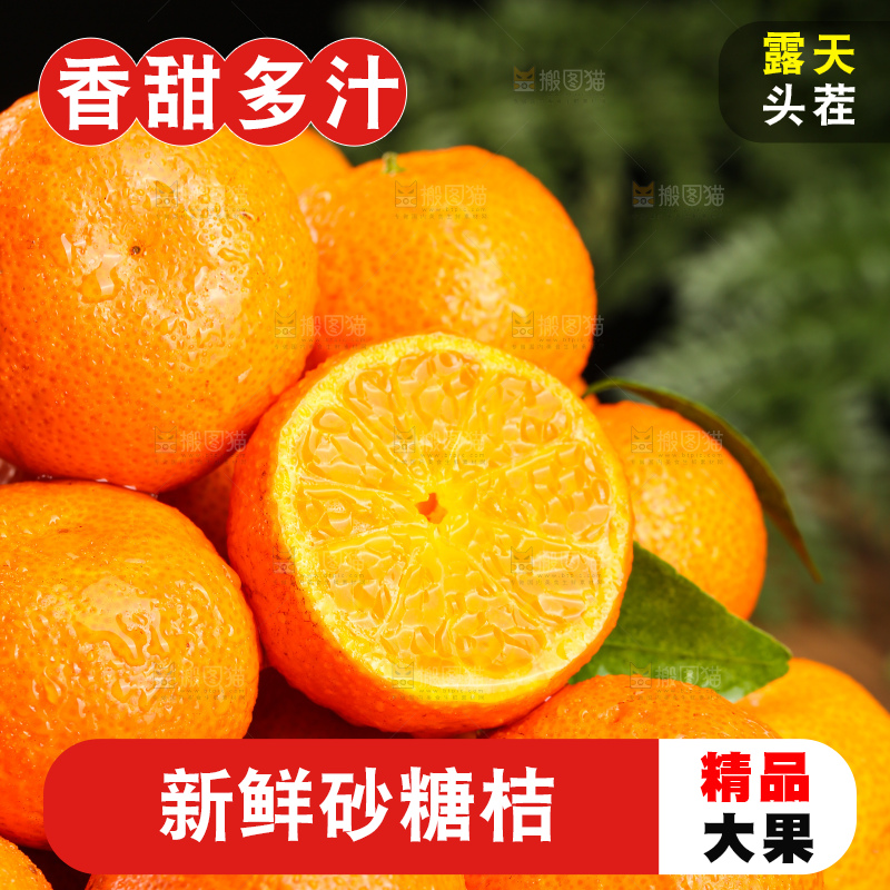 深底上的砂糖桔